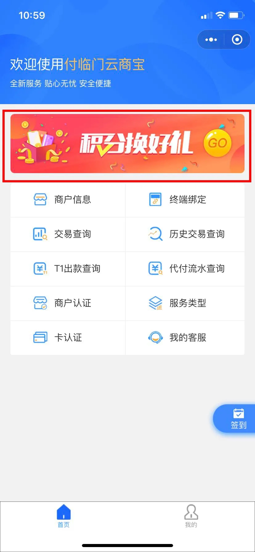 积分商城1.webp.jpg