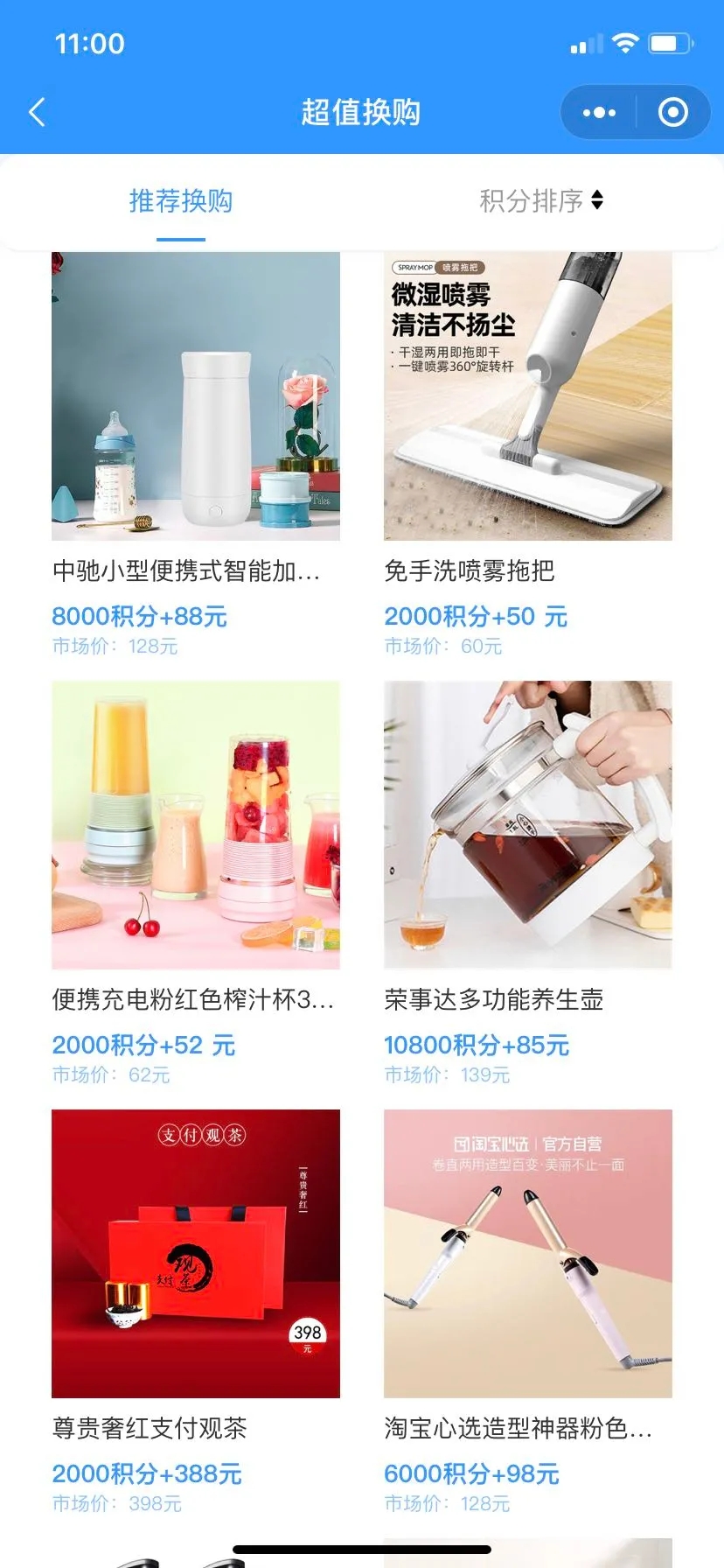 积分商城3.webp.jpg