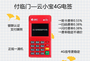 云小宝电签版机器屏幕提示安全攻击怎么办？